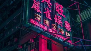 Aesthetic Computer 4k Chinese Neon Sign aesthetic computer 4k wallpaper