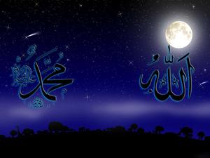 All Knowing Allah Wallpaper