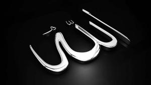Allah 3D Silver Wallpaper