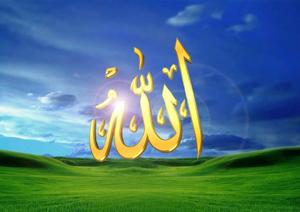 Allah is all merciful Wallpaper