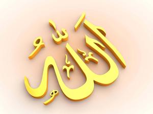 "Allah - Provider, Protector and Merciful"  Wallpaper