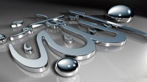 Allah Silver Metal Wallpaper