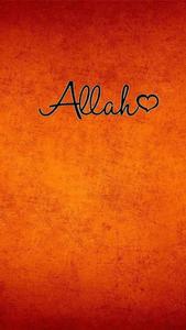Allah, The Most Gracious and Most Merciful Wallpaper