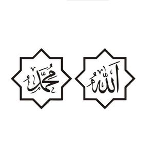 Allah - The One and Only God Wallpaper