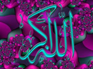 Allah, the Perfect Creator Wallpaper