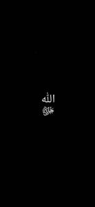 Almighty Allah, ever-benevolent and merciful  Wallpaper
