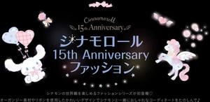 Cinnamoroll15th Anniversary Celebration Wallpaper