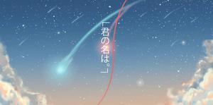 Connected By Fate: 'Your Name' and a Burning Red String your name wallpaper