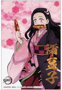 Corn Demon Slayer Nezuko demon slayer nezuko wallpaper
