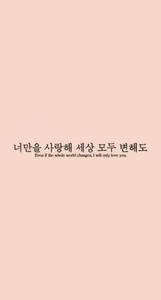 Cute Korean Quote Aesthetic Phone cute aesthetic phone wallpaper