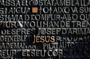 Jesus Christ Shines Through Inscribed Wall jesus wallpaper