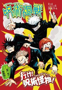 Let the cursed power of Jujutsu Kaisen flow through you! jujutsu kaisen wallpaper