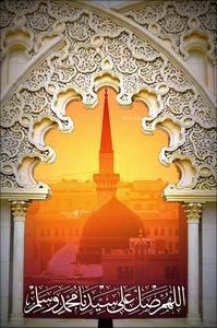 Madina Sharif Postcard madina sharif wallpaper