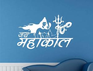 Mahakal background Wallpaper