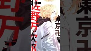 Mikey Tokyo Revengers Manga mikey tokyo revengers wallpaper