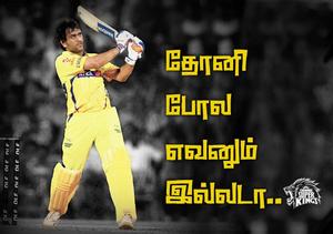 Ms Dhoni Super Kings Cricket Team ms dhoni wallpaper
