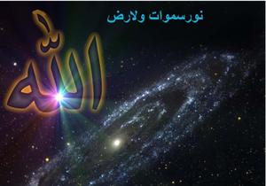 Muslim believers worship Allah, the Supreme Being in Islam Wallpaper