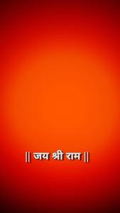 Shree Ram Orange Quote Wallpaper