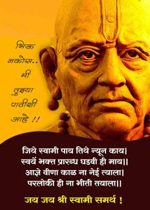Shri Swami Samarth Statue Close-Up With Text Wallpaper