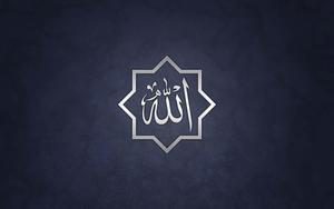 Surrender to The Almighty Allah Wallpaper