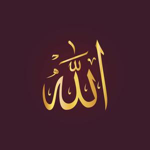 The All-Knowing and All-Compassionate Allah Wallpaper