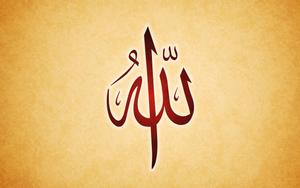 "The Everlasting Light of Allah" Wallpaper