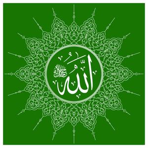 "The One and Only, Allah" Wallpaper