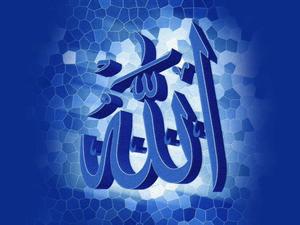 The ultimate source of Peace - Allah Wallpaper