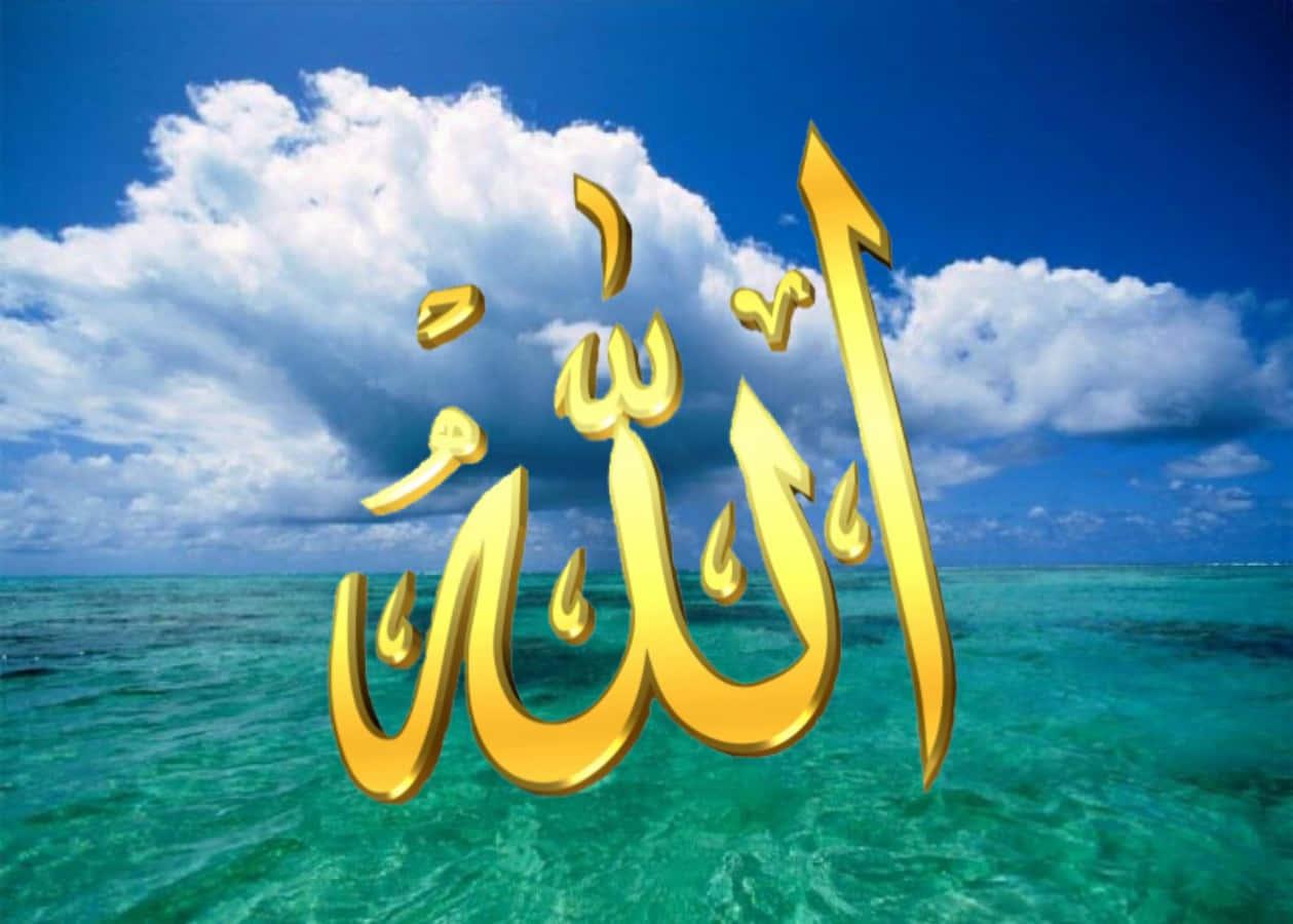 Allah, Our Lord and Most Merciful — 1259x900 wallpaper