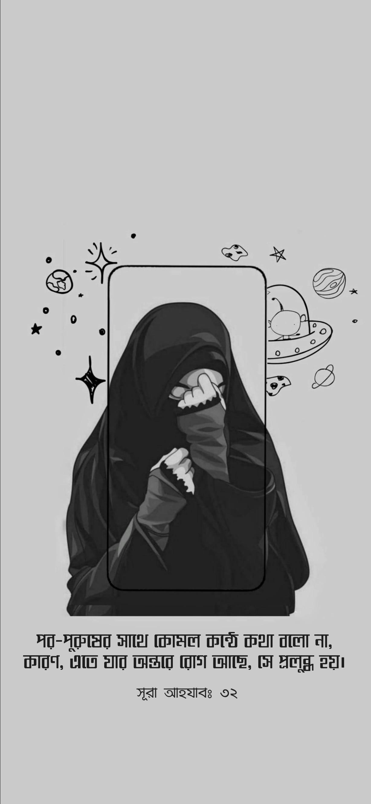 Cartoon Hijab Sad Girl — 1228x2660 wallpaper