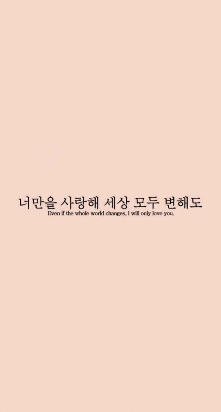 Cute Korean Quote Aesthetic Phone — 750x1395 wallpaper