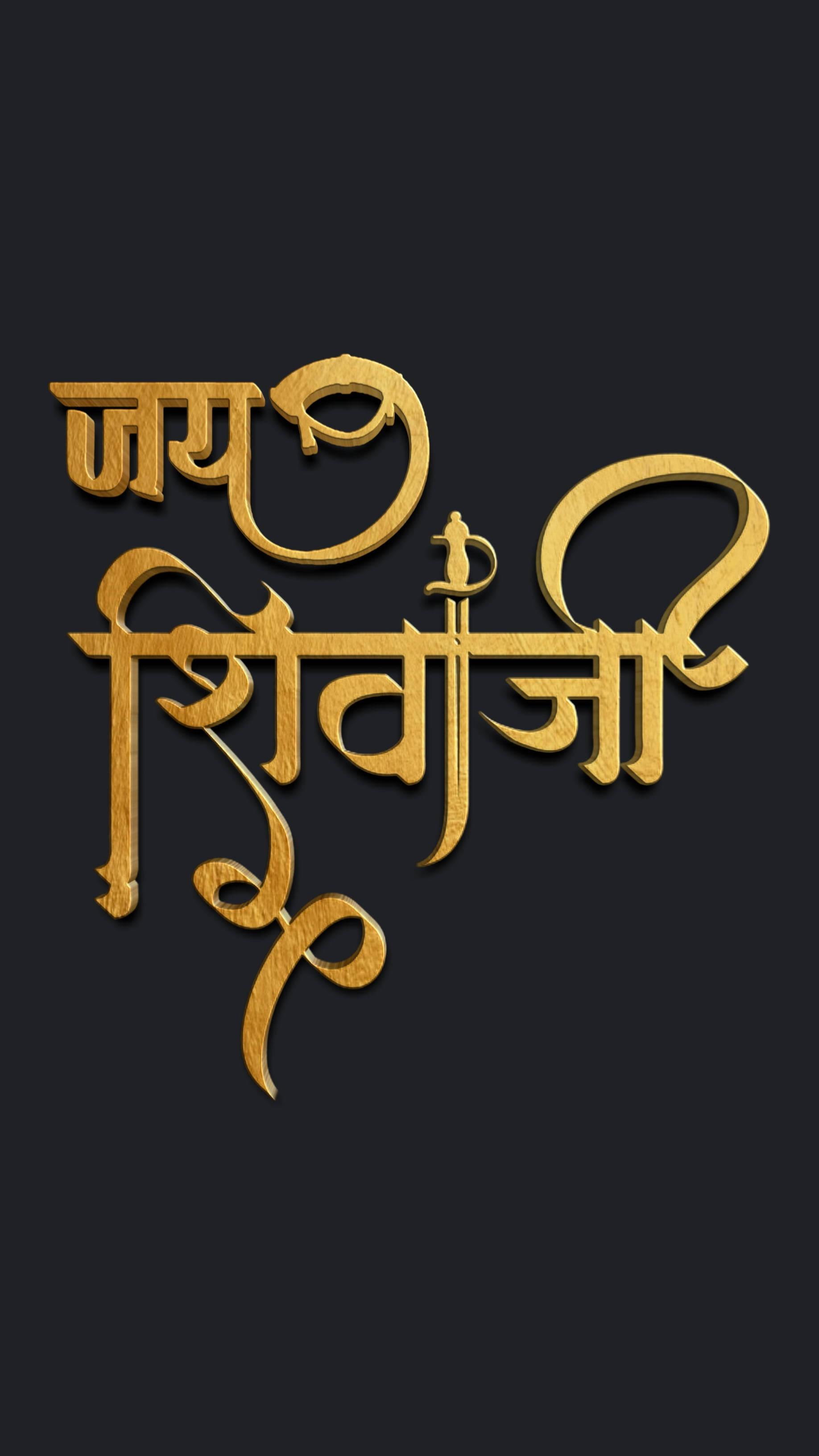 Jai Shree Ram HD Golden Letters