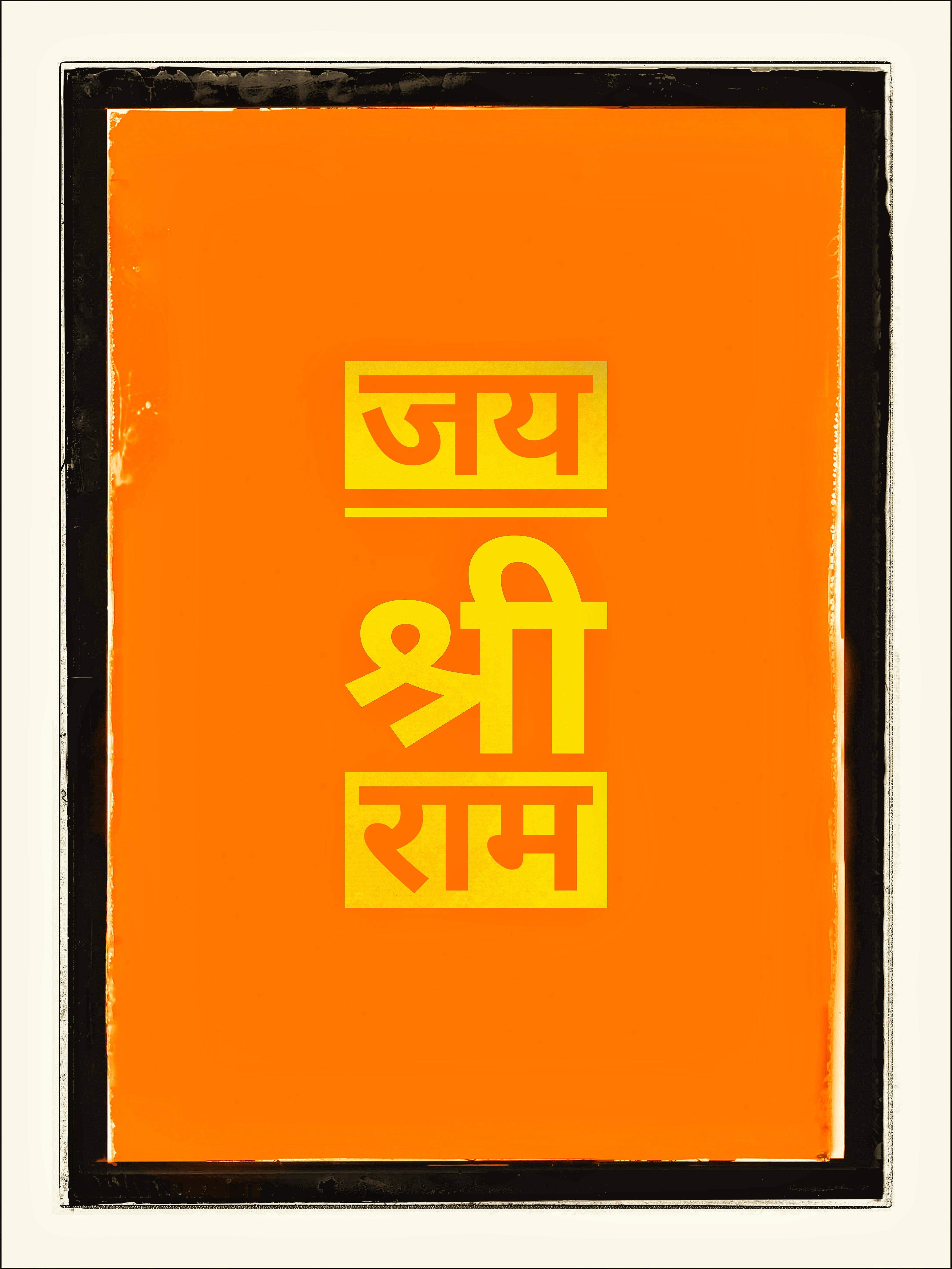 Jai Shree Ram HD Yellow Orange Art