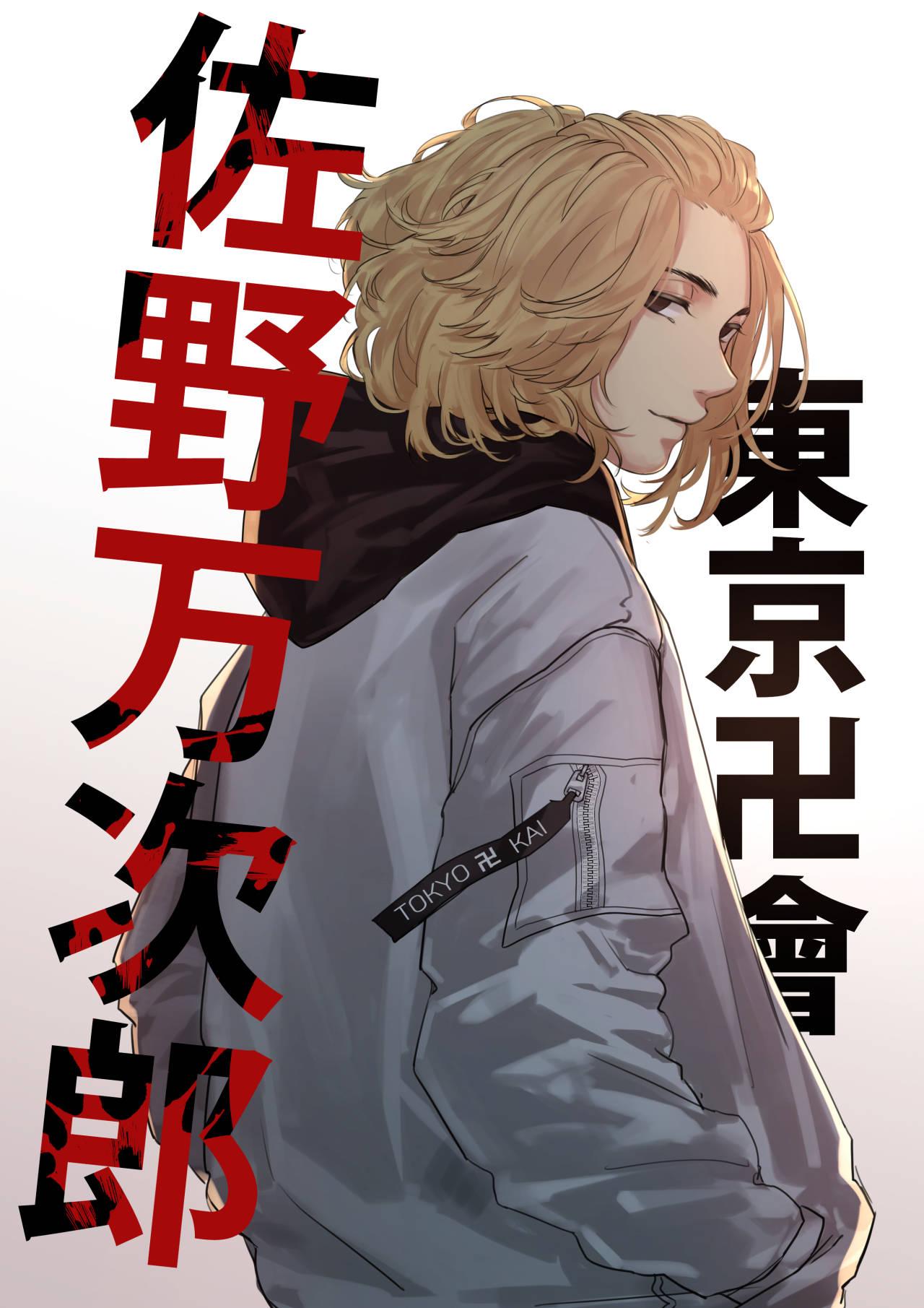 Japanese Character Mikey Tokyo Revengers — 1280x1811 wallpaper