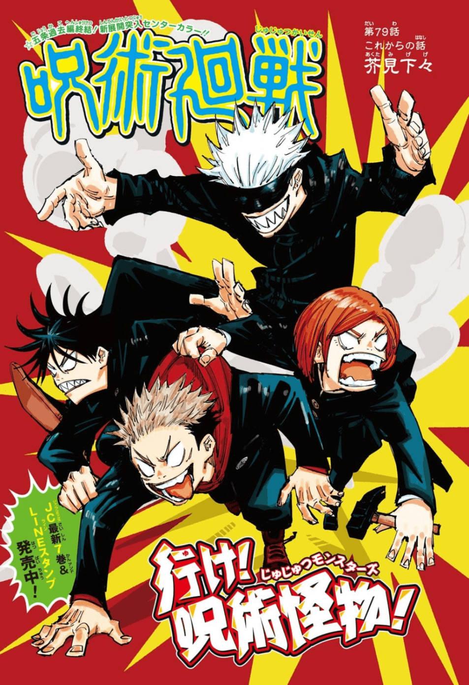 Let the cursed power of Jujutsu Kaisen flow through you! — 953x1390 wallpaper
