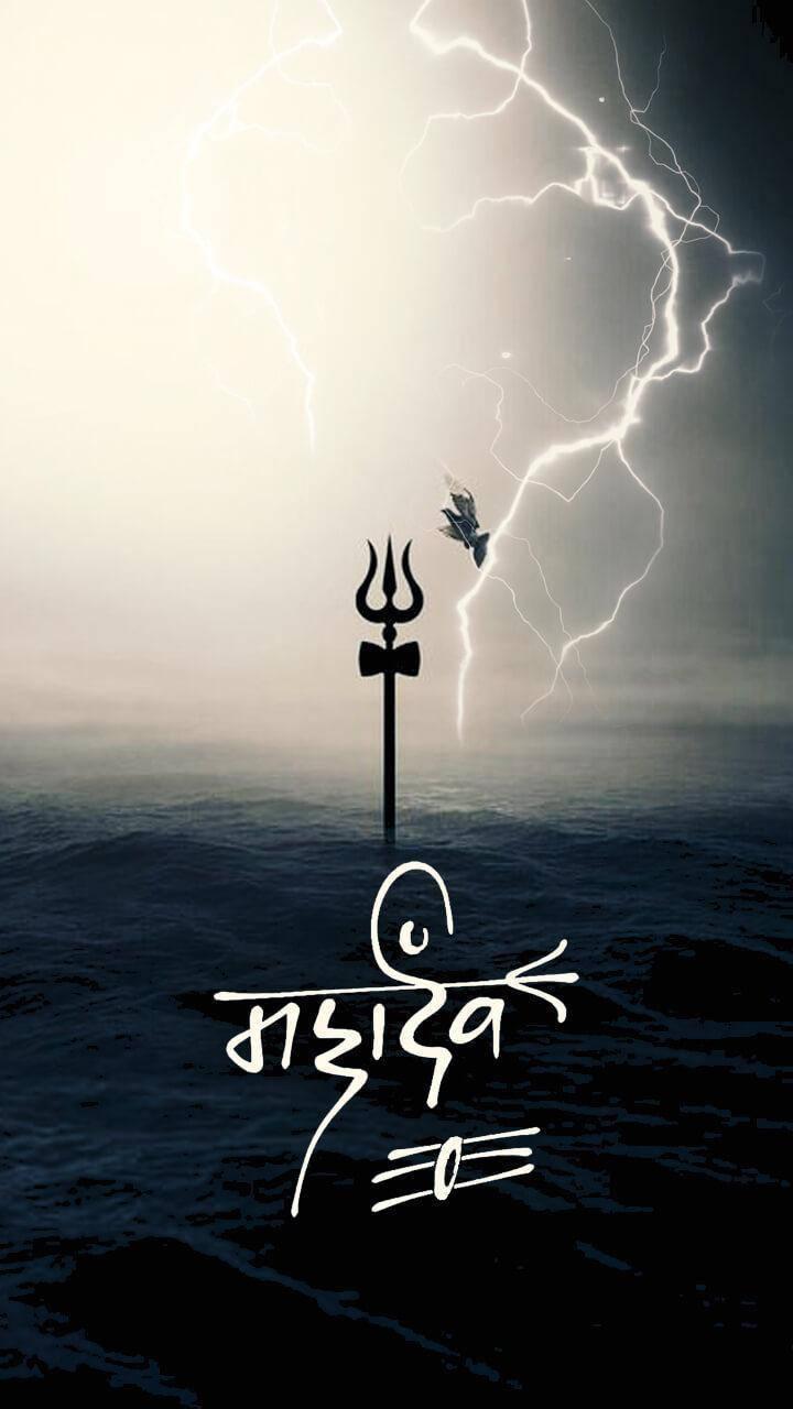 Mahakal Trishula Lightning