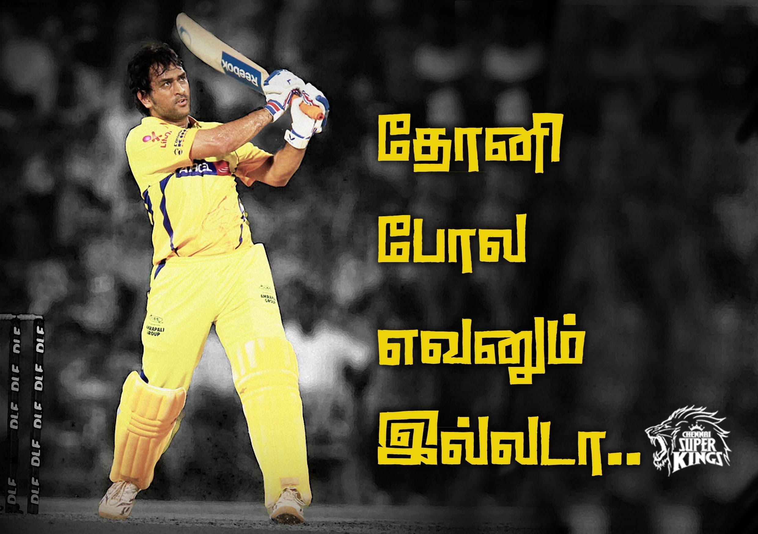 Ms Dhoni Super Kings Cricket Team — 2480x1748 wallpaper