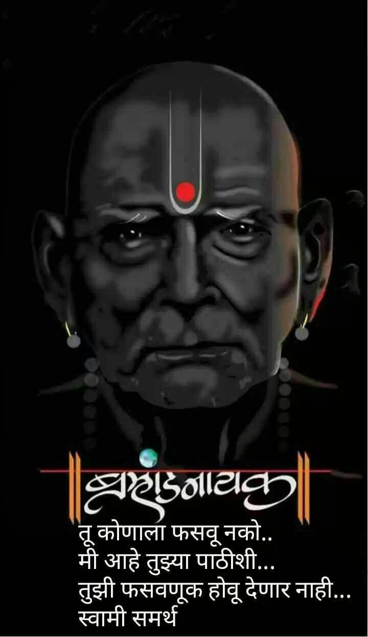 Shri Swami Samarth Hindi Characters