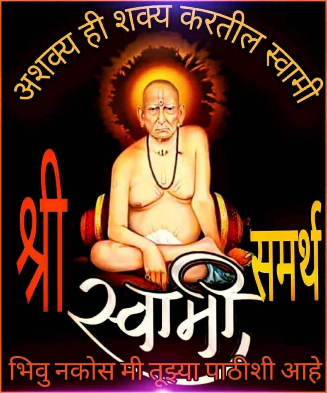 Shri Swami Samarth With Hindi Text