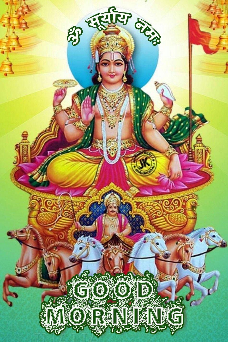 Surya Bhagwan Morning Greeting — 950x1427 wallpaper